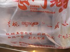 -正宗忘不了老鹅(梅岭店)