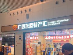 -南宁吴圩国际机场-T2航站楼