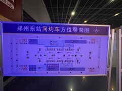 -郑州东站