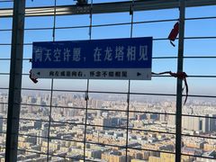 -龙塔