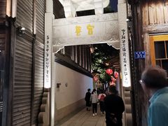 -聚春园驿馆(三坊七巷店)