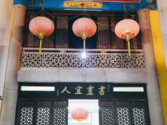 -吴祥记潮州菜·百年老字号·砂锅粥