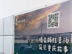 -袁妈红豆汤(重庆总店)