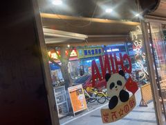 -有局·成都市井烧烤·精酿啤酒(双楠店)