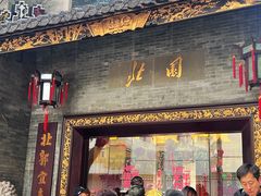 -北园酒家(小北路店)