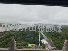 -珲春防川景区