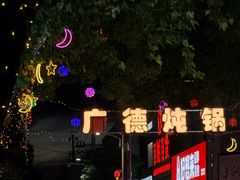 -军子大排档(迎春花园店)