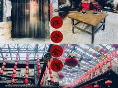 -江宁会馆(劈柴院店)