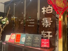 -北京泰富酒店-柏景轩中餐厅