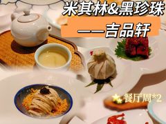 -伯衡55·吉品轩(乌鲁木齐南路店)