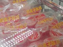 -味多美蛋糕(金顶街店)