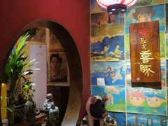 -KITON喜豚(清晖园店)