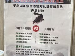 -全乐鱼馆·淳牌有机鱼直营店