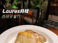 -Laures·月桂西班牙碳烤餐厅(十尚坊店)