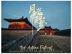 -天坛公园