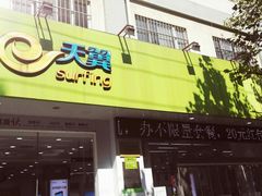 -中国电信(大钟亭营业厅)