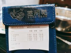 -楚湘苑(商品街大道店)