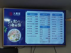 -大禹家·海鲜面馆(新闸路店)