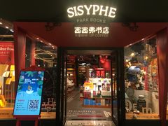 -西西弗书店&矢量咖啡(凯德晶萃广场店)