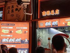-南楼煎饼(南楼总店)