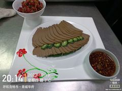 -额尔敦传统涮(公园西路店)