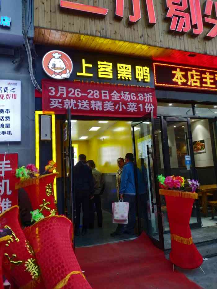 街上關於黑鴨的店各種各樣都不難吃