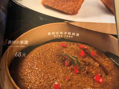 -山石榴·贵州菜(丰盛里店)