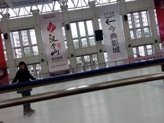 android_upload_pic-冠军冰场CHAMPION RINK(中华城店)