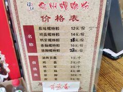 菜单-陈记柳州螺蛳粉(大坪店)