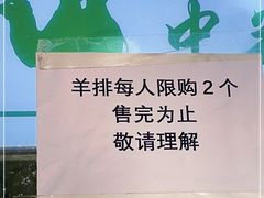 -中关村烤包子(中关村店)