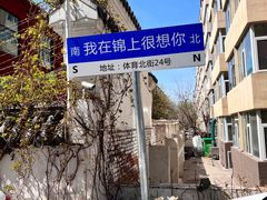 -锦上中式酒馆(南内环店)