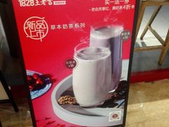 -1828王老吉·草本新茶(珠江新城地铁站店)