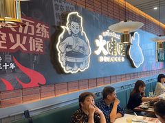 -火啫啫·粤式啫啫煲(南通首店)