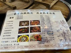 -象牙山铁锅炖(汇东郦城店)