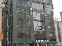 门面-炎蔵牛舌烤肉
