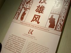 -陕西历史博物馆