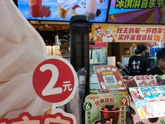 -蜜雪冰城(陆家嘴店)