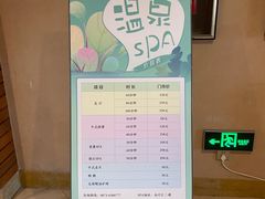 -湖泉半山温泉