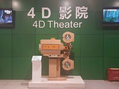 -中国科学技术馆影院