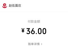 -赵伍面庄(松石大道店)