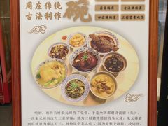 -沈厅酒家(周庄店)