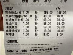 -炙柒Sekinana·精致日料(合生汇店)