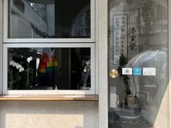 门面-漆黑觉米粉(三里屯店)