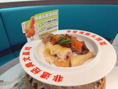 -沿江海南菜·文昌鸡祖师爷(大东海店)