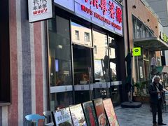 -吴系粤菜馆·茶餐厅(深业上城店)