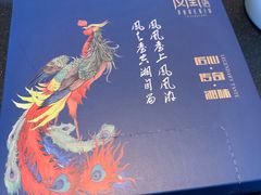 -凤凰湘语·湘粤鲜融(浦东旗舰店)