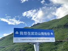 -萍乡武功山风景名胜区