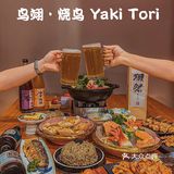 烧鸟配酒越喝越有❗️来乐堤港鸟翊✨开启治愈人生🔛