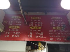菜单-花市豌杂面(民生路店)