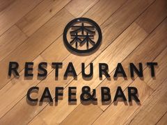-森Some Fusion(荔湾店)